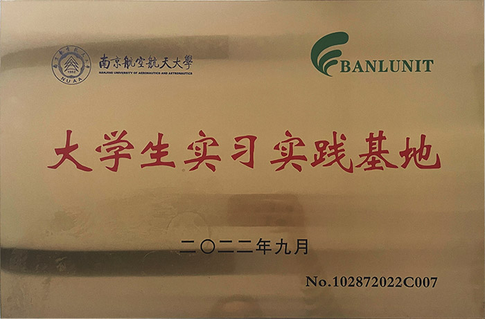 大学生实习实践基地